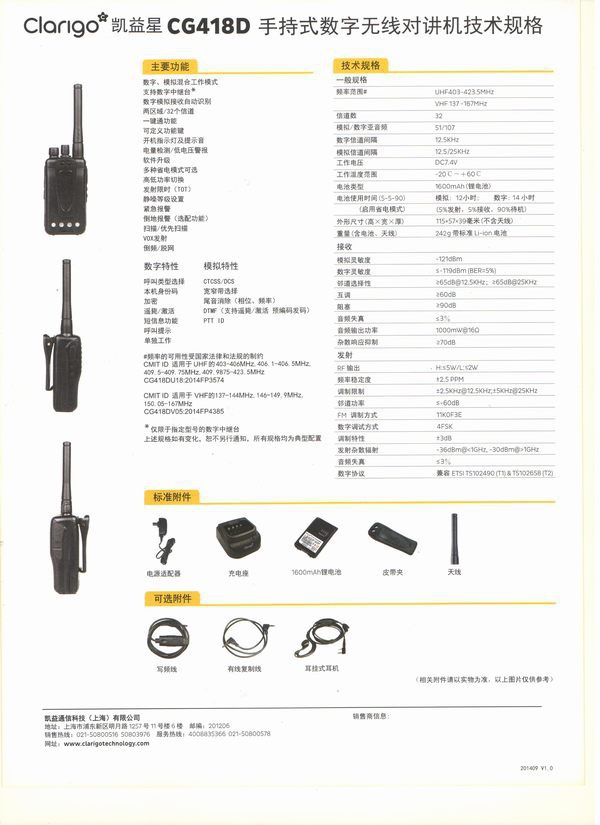 418D彩页 001.jpg